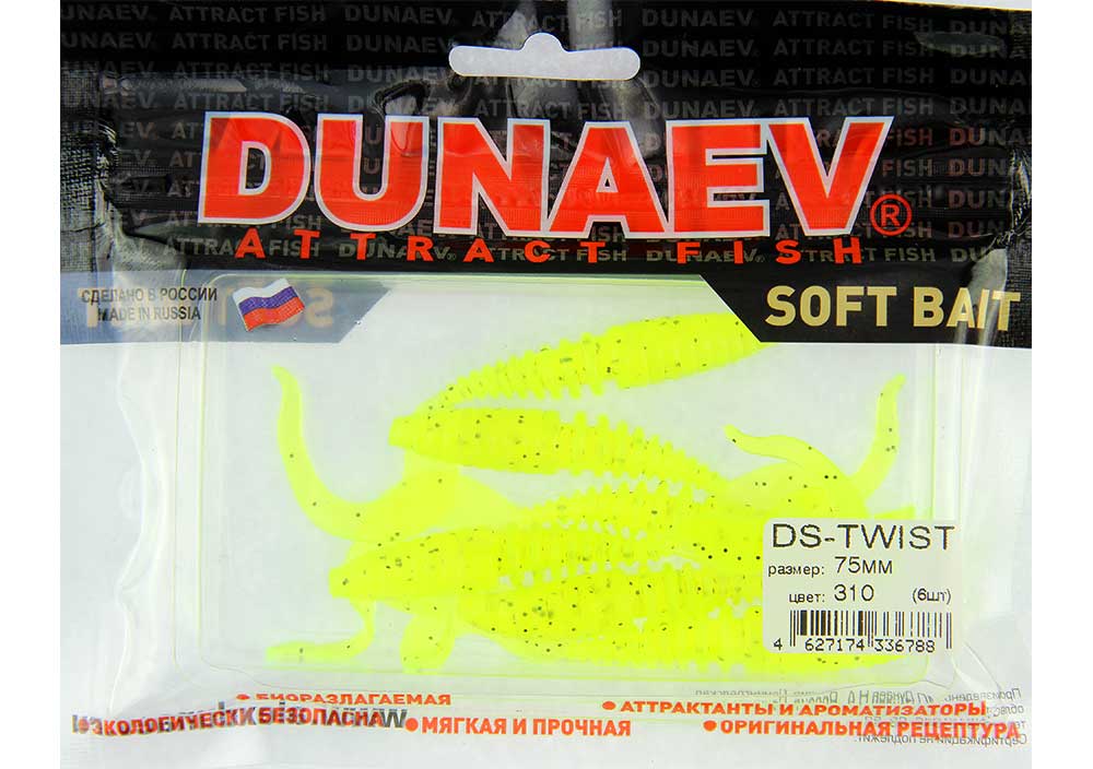 Приманка DS-TWIST 75мм-6шт, цвет (310) желтый, блестки черные
