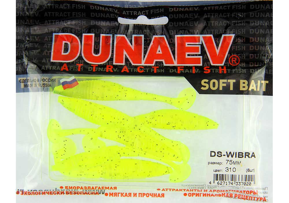 Приманка DS-WIBRA 75мм-6шт, цвет (310) желтый, блестки черные