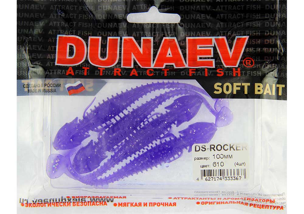 Приманка DS-ROCKER 100мм-4шт, цвет (610) фиолетовый, блестки серебрянные