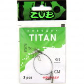 Поводок ZUB Titan Mono 11.3кг/20см (упак. 2шт)