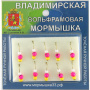 Мормышка Погремушка с вольфрамовым шариком (Fluorescent Hot Pink) 4мм 0,55г (цена за 1шт)